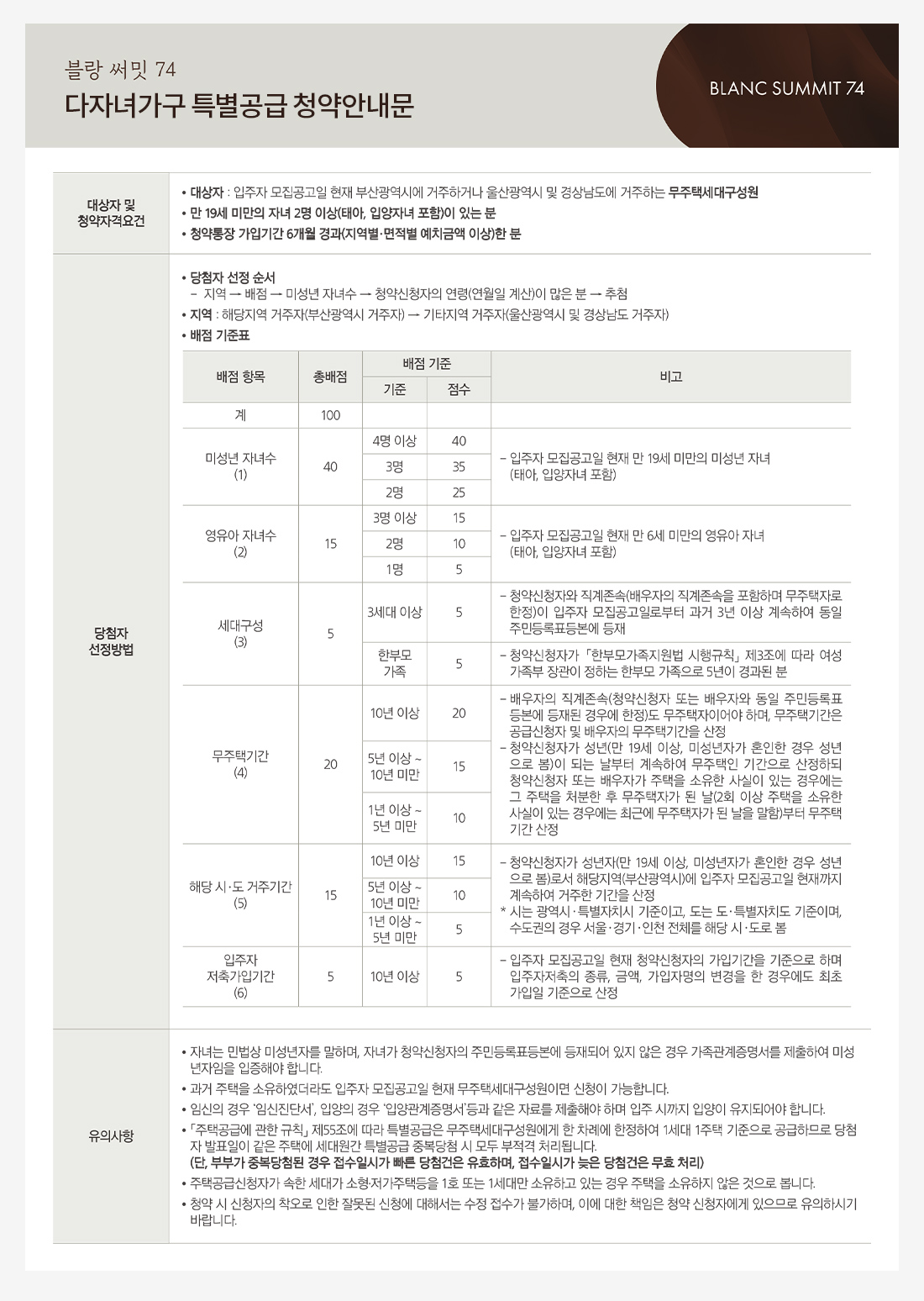 다자녀가구