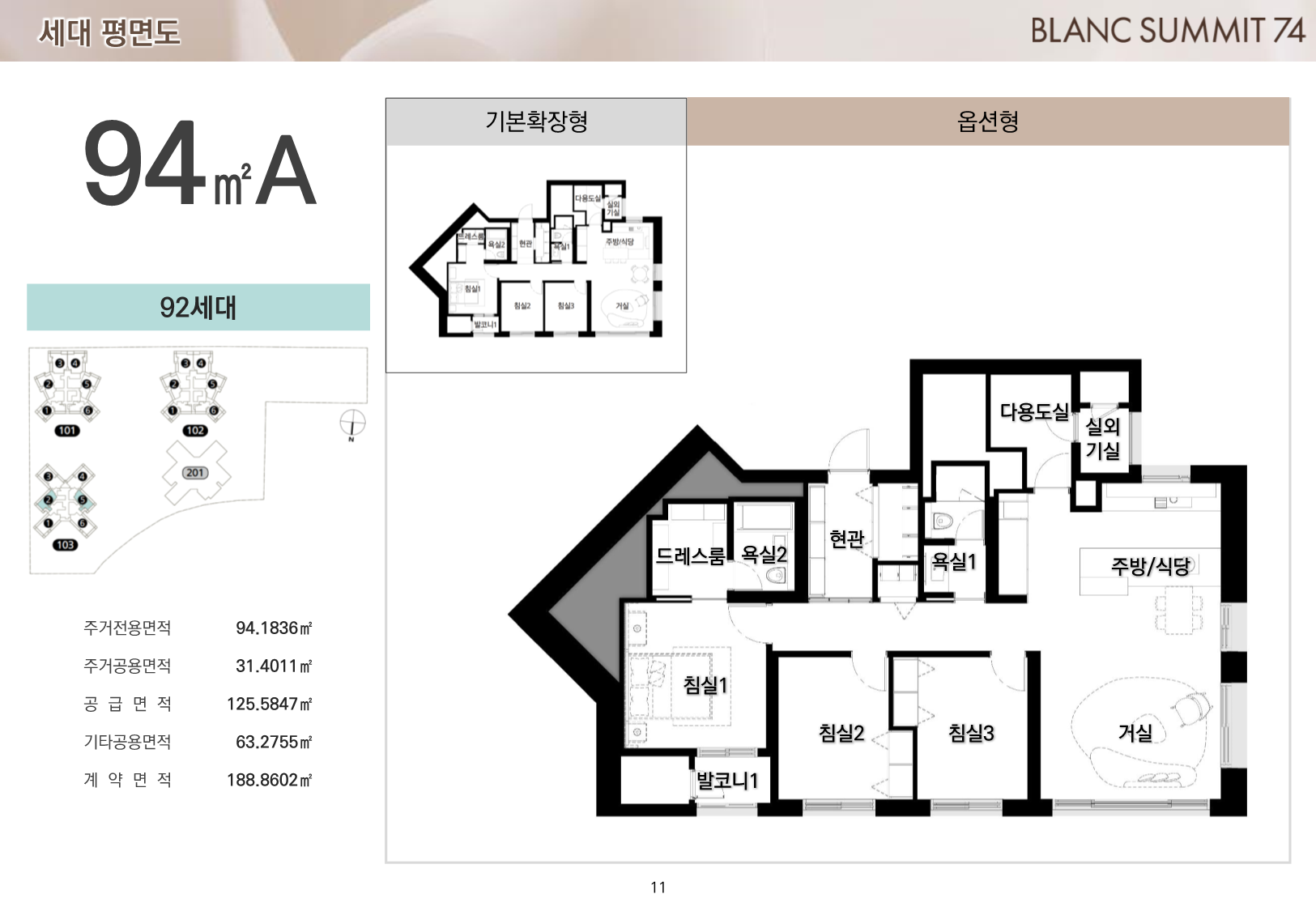 세대 평면도