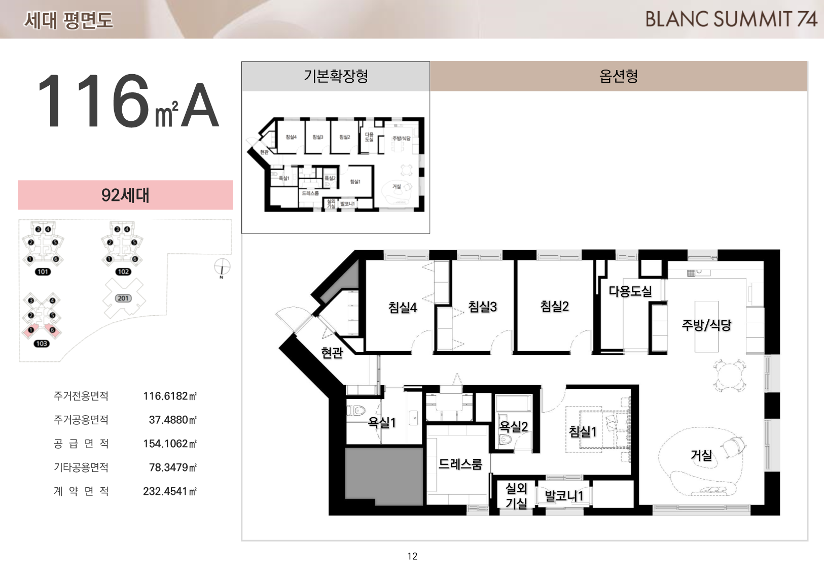 세대 평면도