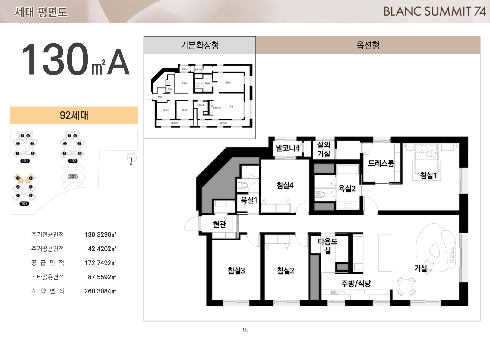 세대 평면도