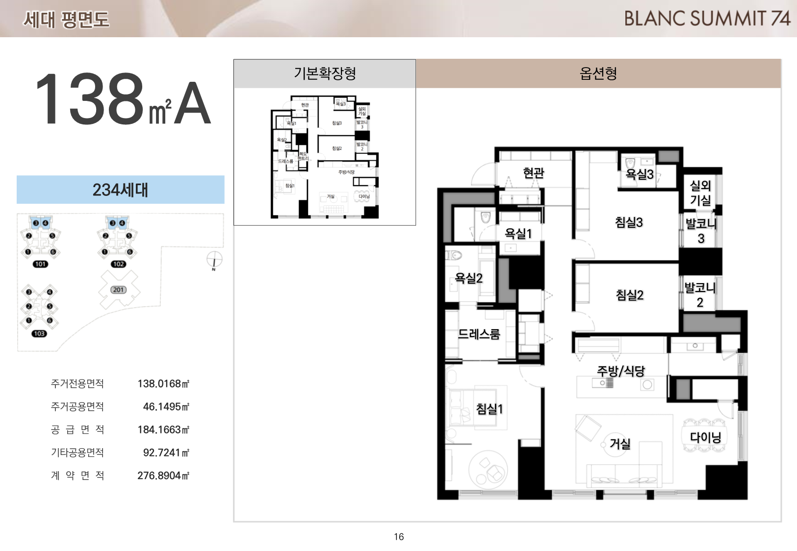세대 평면도